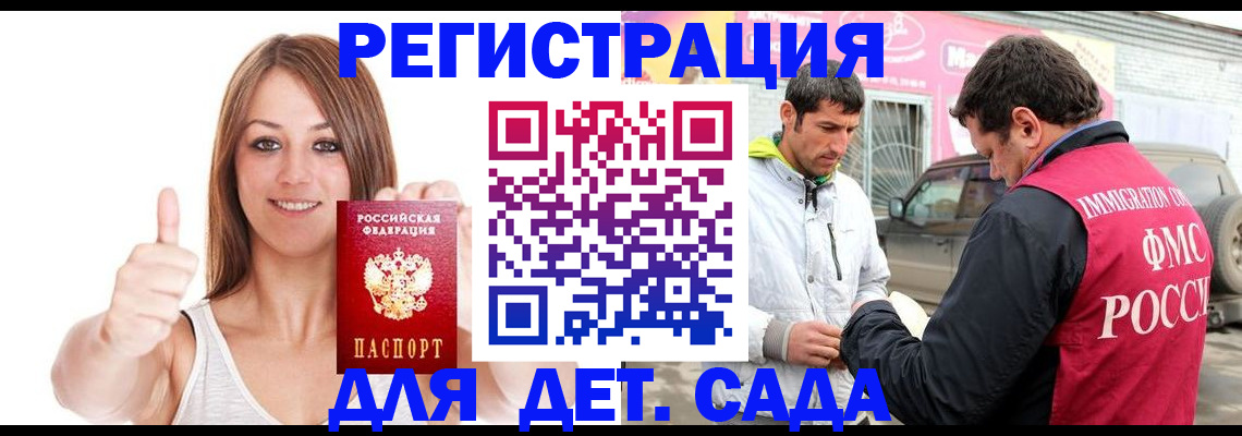 временная регистрация поиск в Абакане