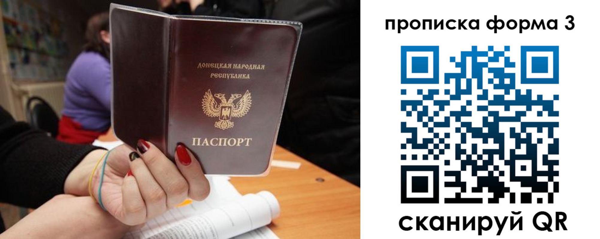 миграционный учет в Абакане