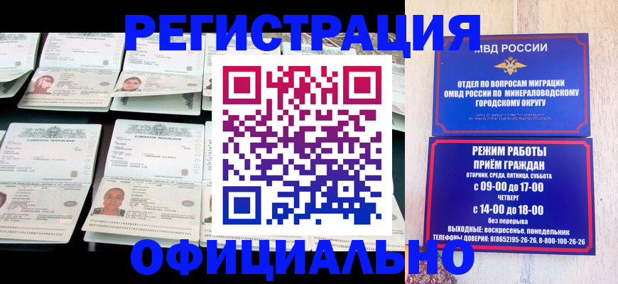 где прописаться в Абакане