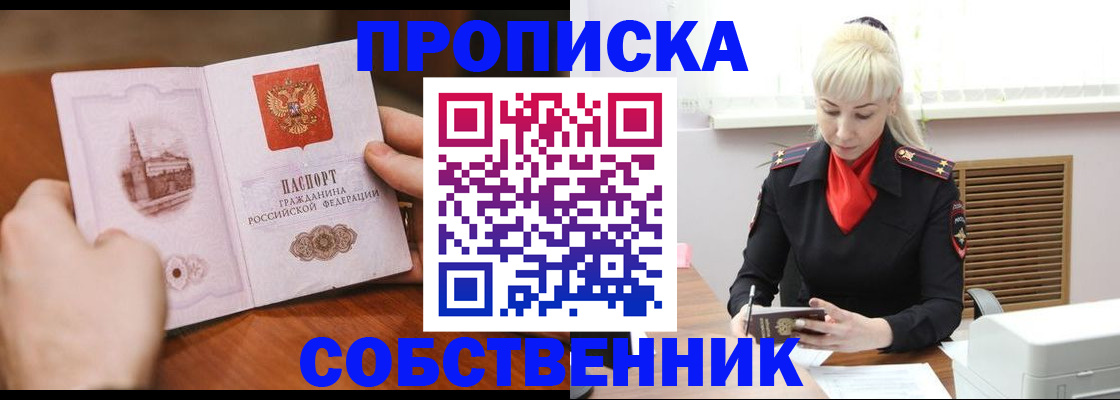 миграционный учет в Абакане